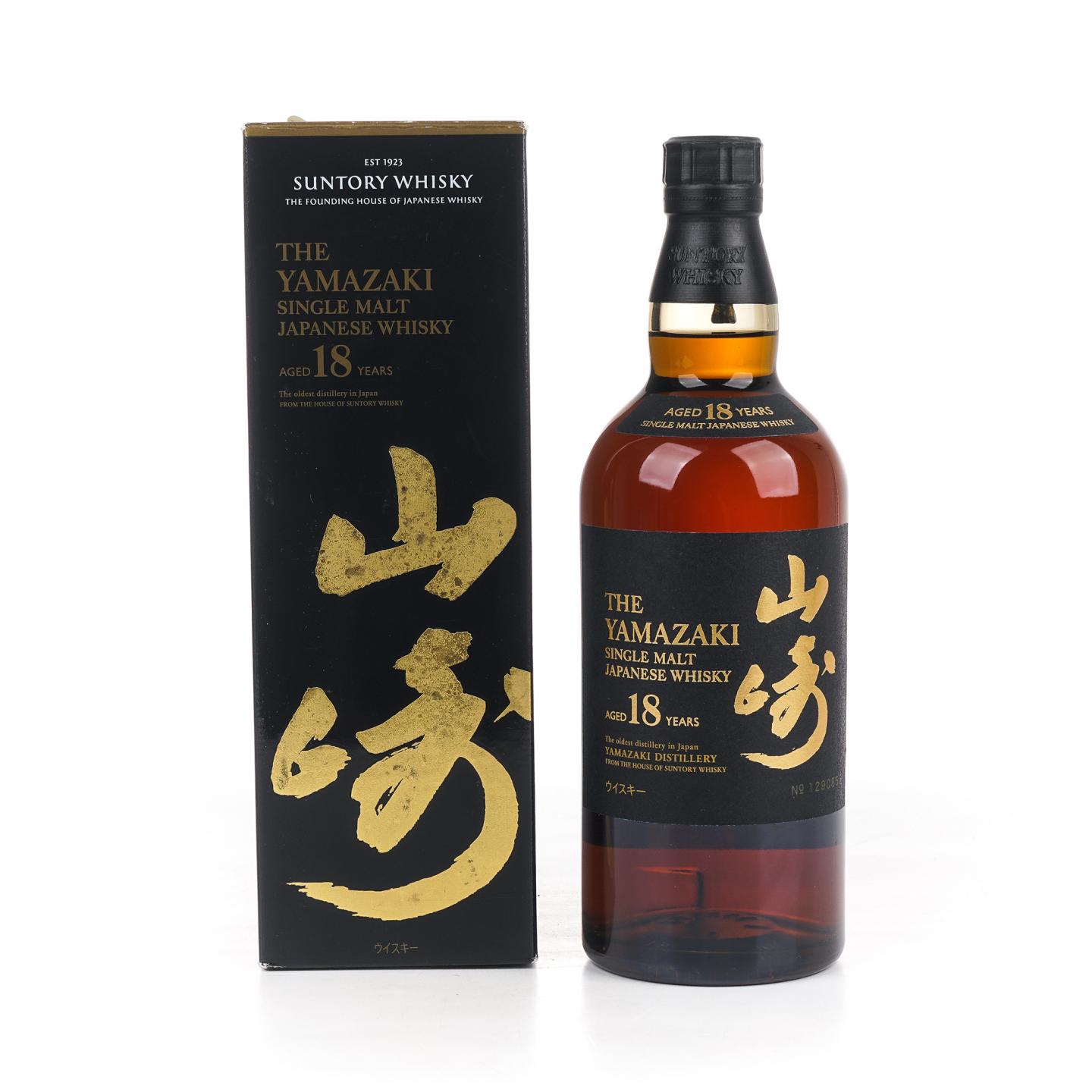 山崎 18年 金字黑标 No.1290856