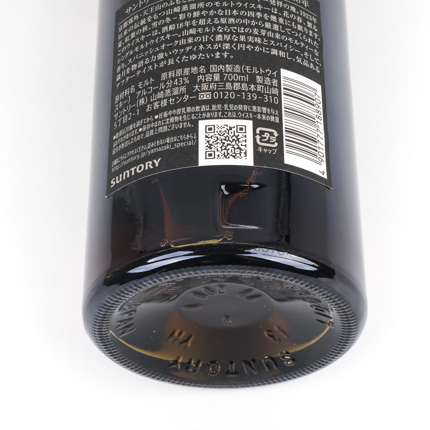 山崎 18年 金字黑标 No.1290856