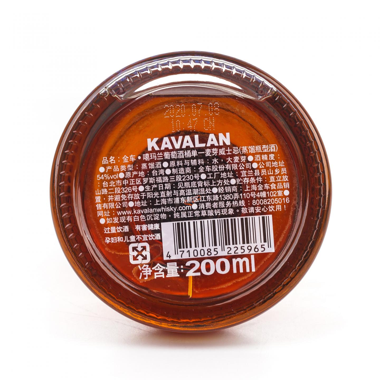 【中样】Kavalan 噶玛兰 经典独奏 葡萄酒桶/获奖版 波本桶 2瓶组