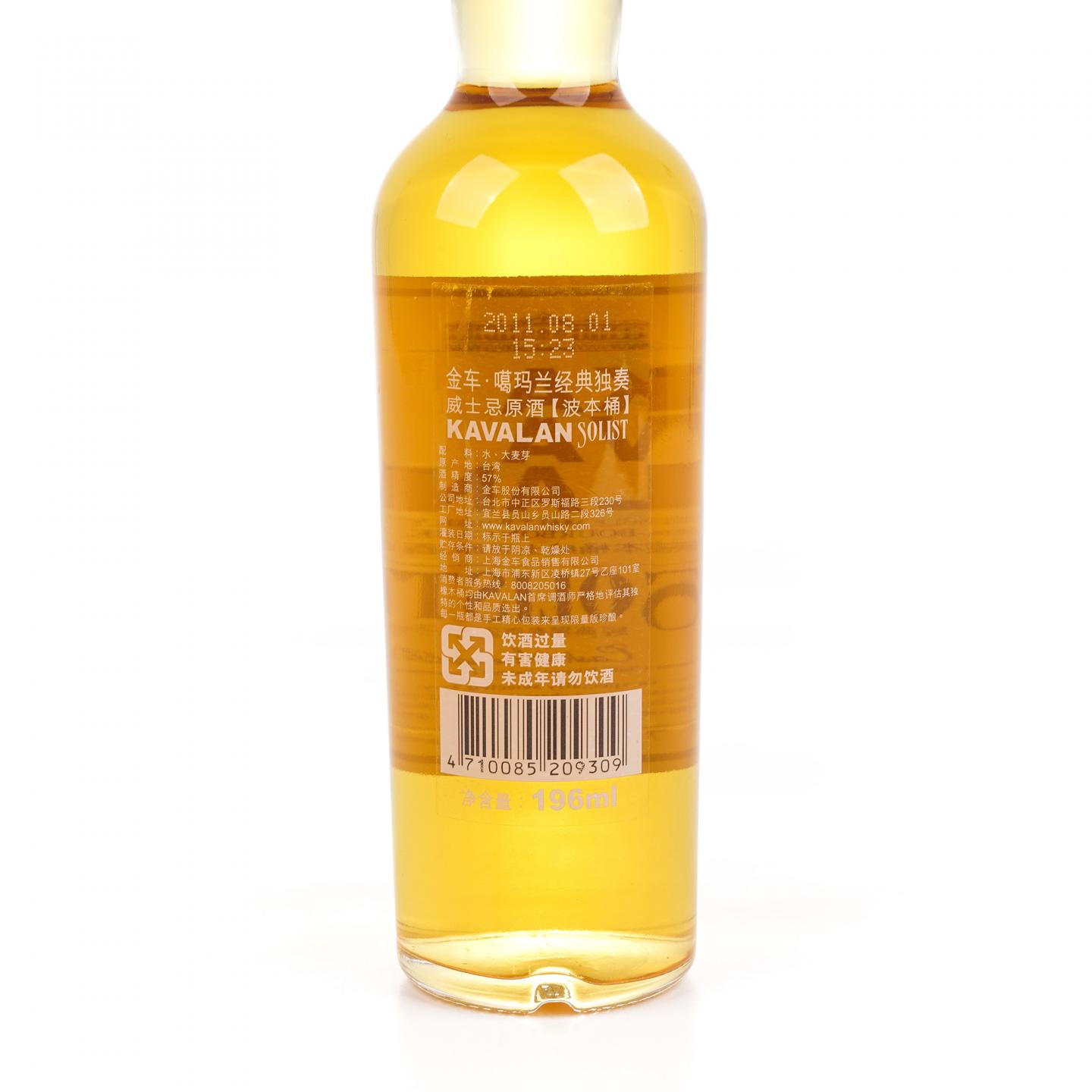 【中样】Kavalan 噶玛兰 经典独奏 葡萄酒桶/获奖版 波本桶 2瓶组