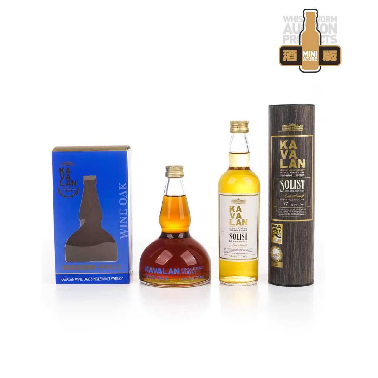 【中样】Kavalan 噶玛兰 经典独奏 葡萄酒桶/获奖版 波本桶 2瓶组