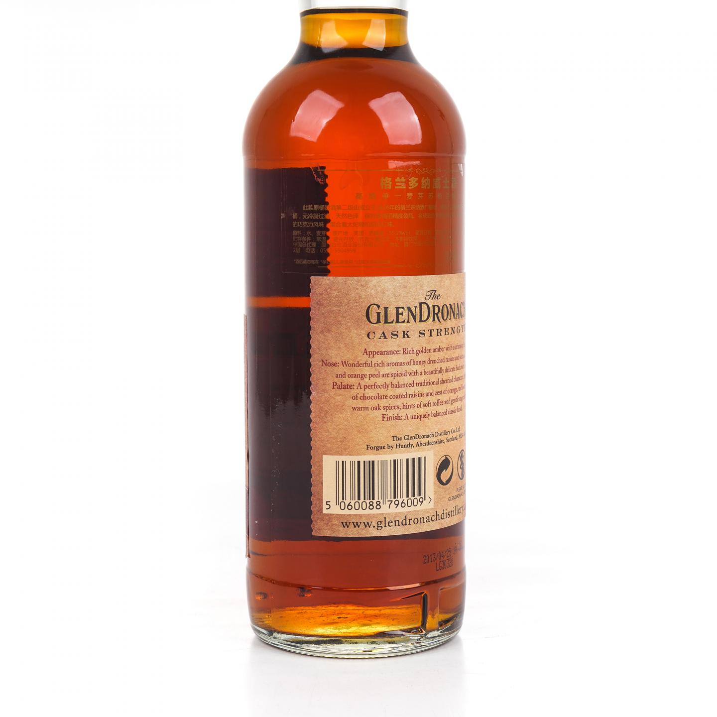 Glendronach 格兰多纳 2013 桶强 Batch 2 古仓行货
