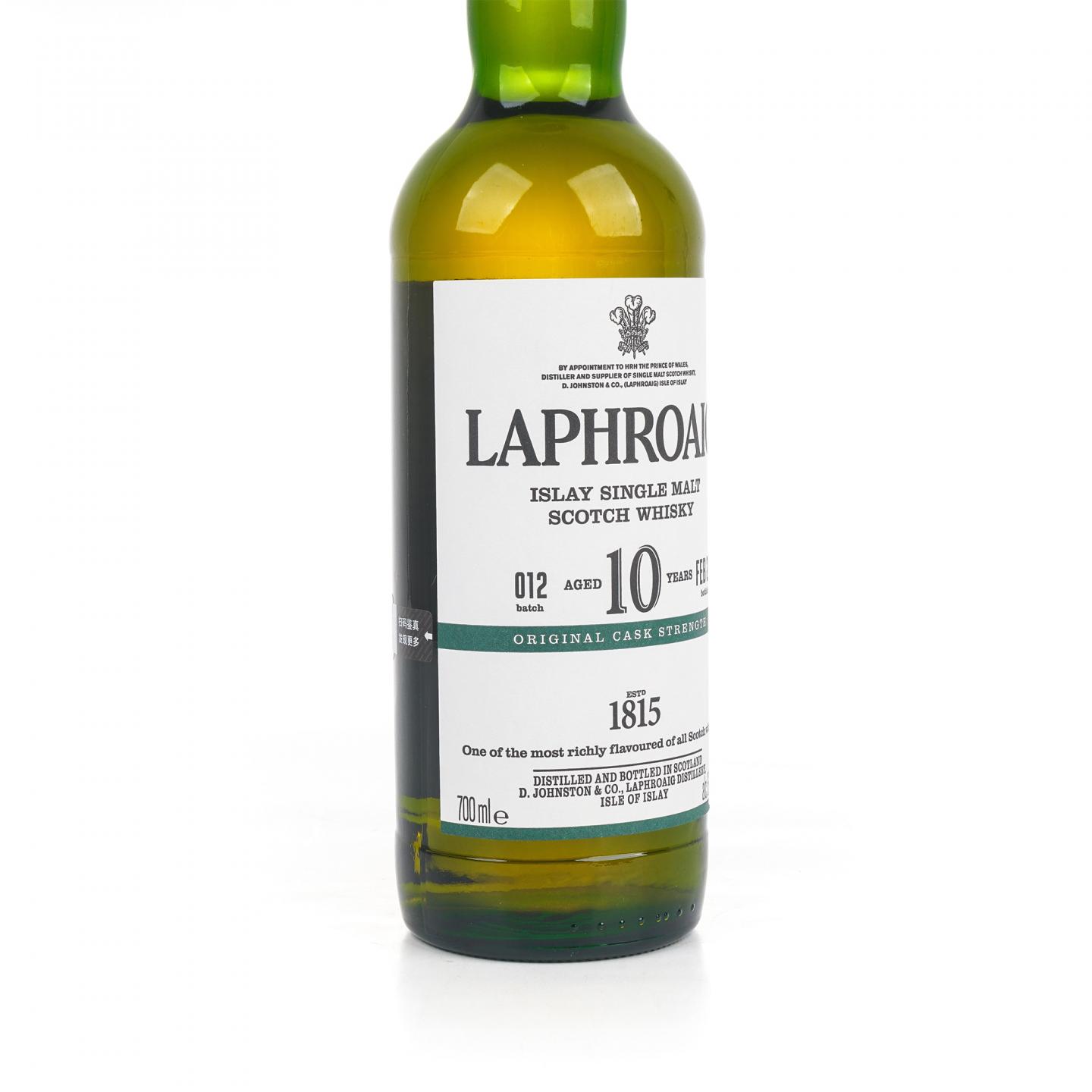 Laphroaig 拉弗格 10年 Batch 012 桶强 2020 行货