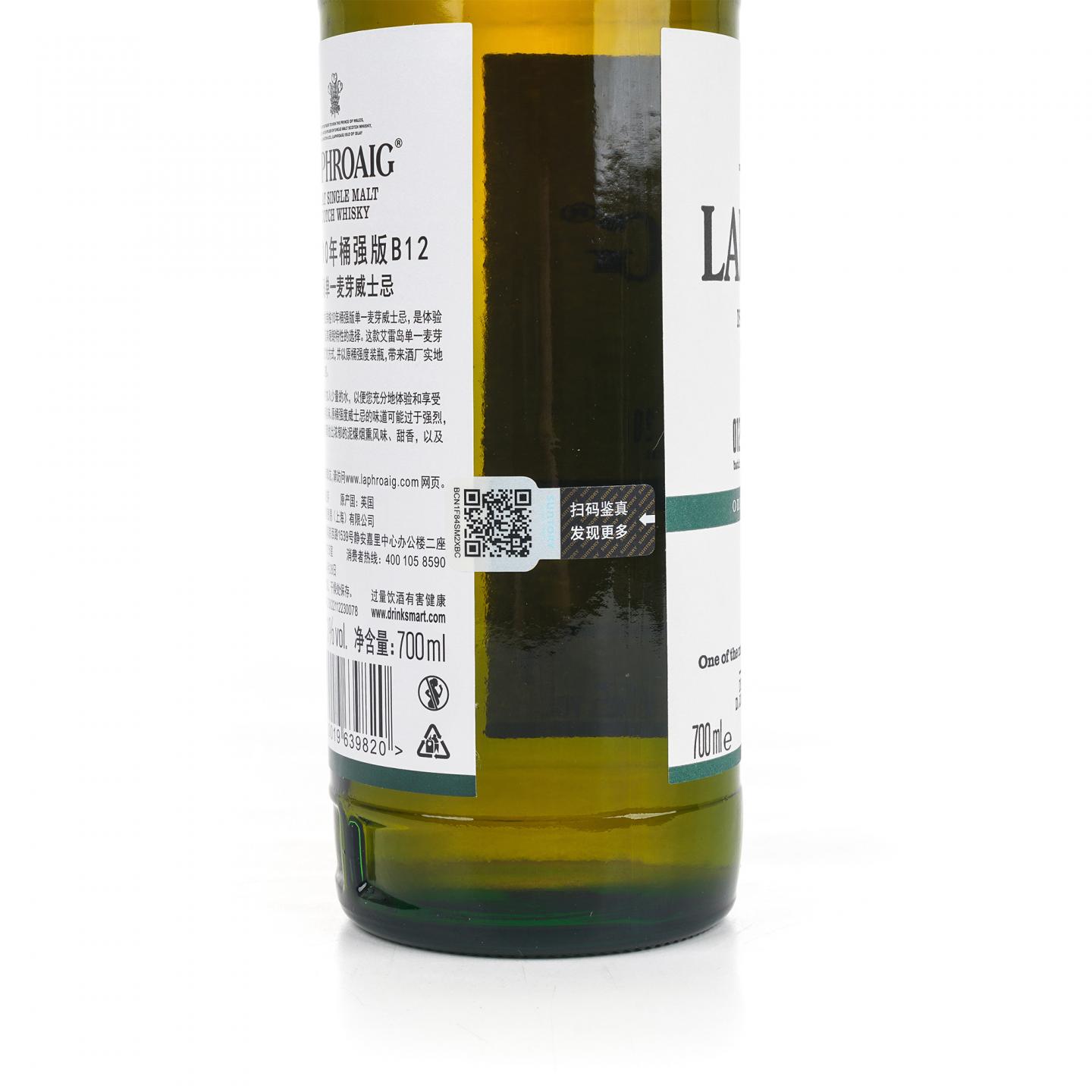 Laphroaig 拉弗格 10年 Batch 012 桶强 2020 行货