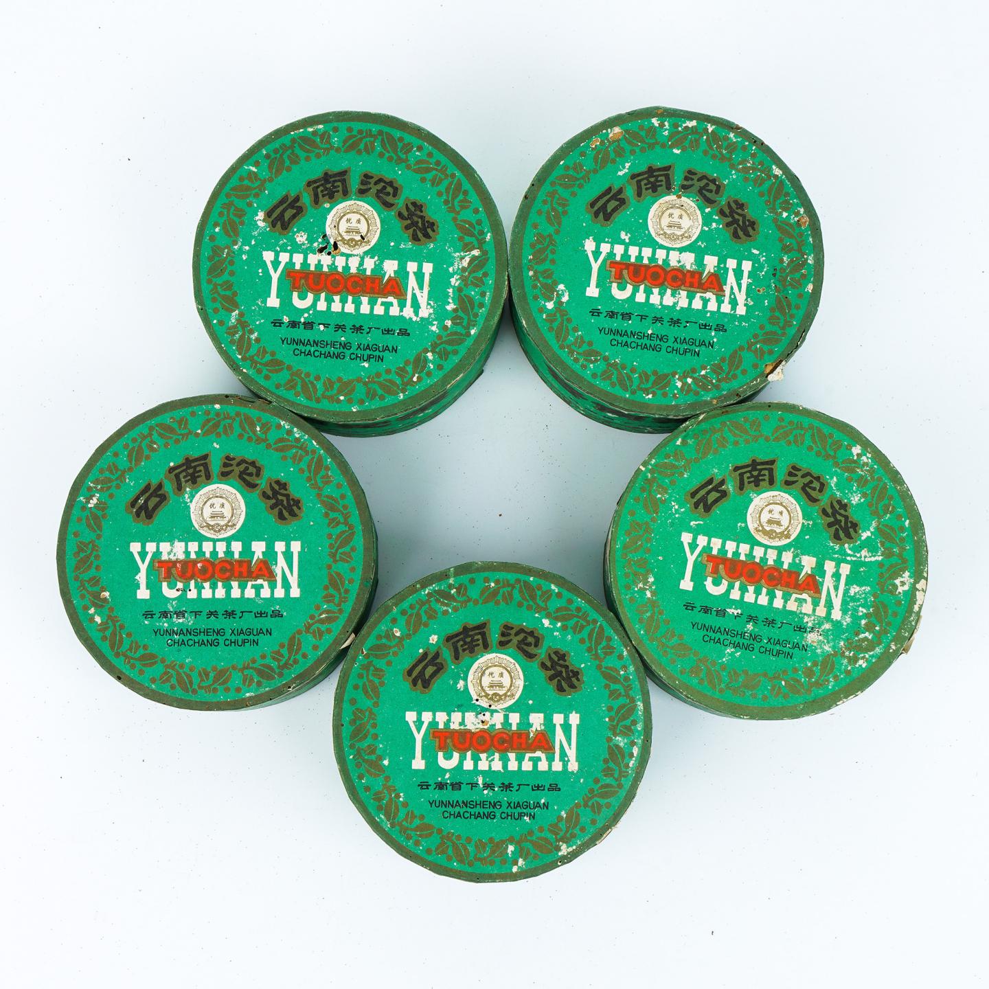 2001年 云南下关茶厂 云南沱茶 5盒*100克 干仓