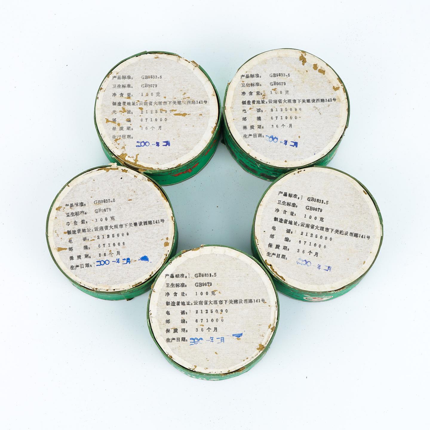 2001年 云南下关茶厂 云南沱茶 5盒*100克 干仓