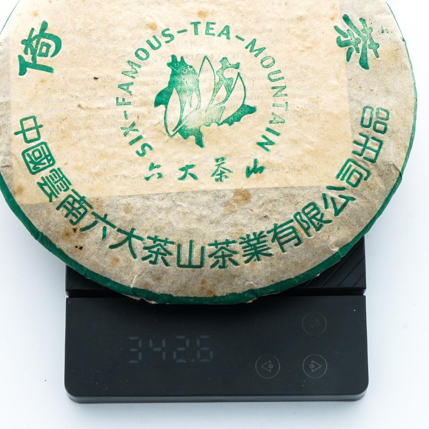 2002年 云南六大茶山 倚邦野生茶 342g 干仓