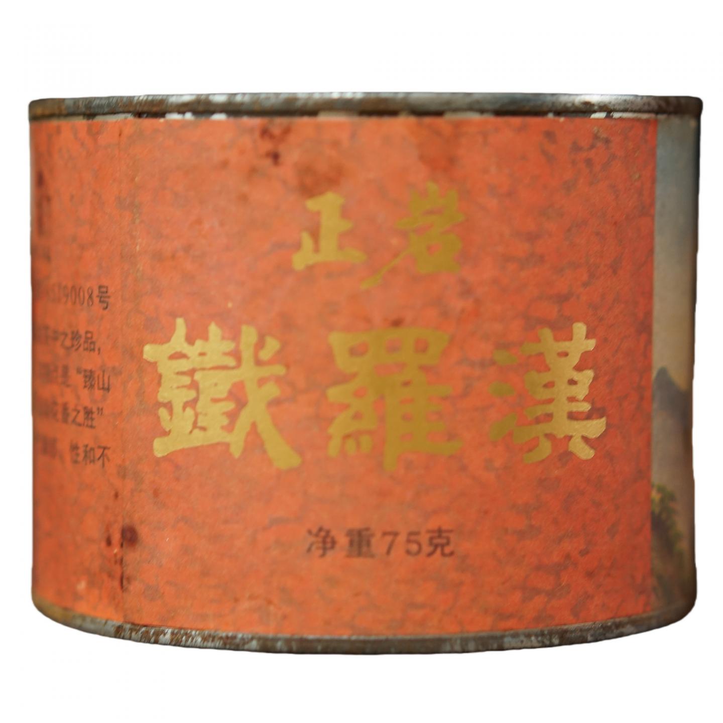 1990年代 武夷山市茶叶总厂 正岩铁罗汉 一罐*75g 干仓