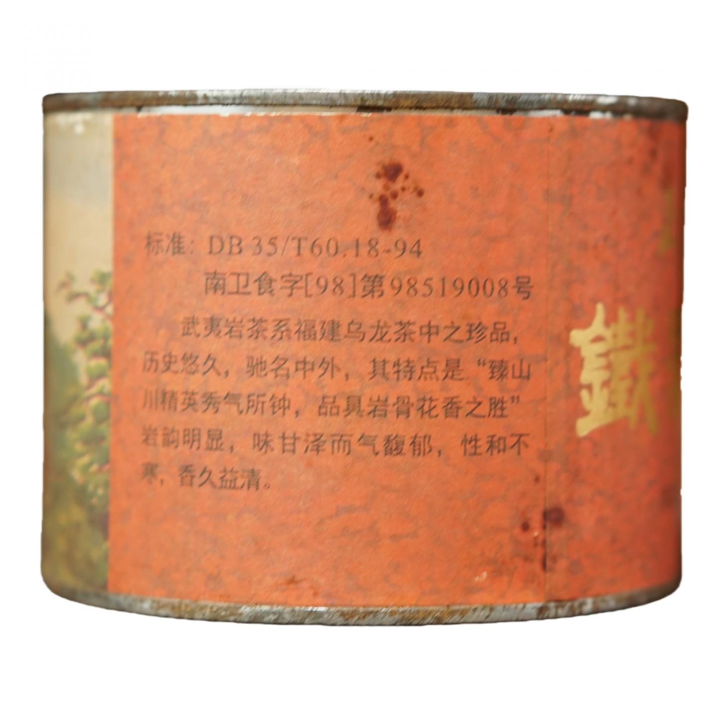 1990年代 武夷山市茶叶总厂 正岩铁罗汉 一罐*75g 干仓