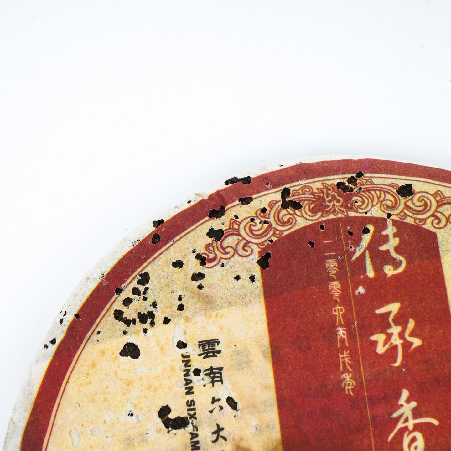 2006年 云南六大茶山 班章茶饼 普洱 357g 干仓