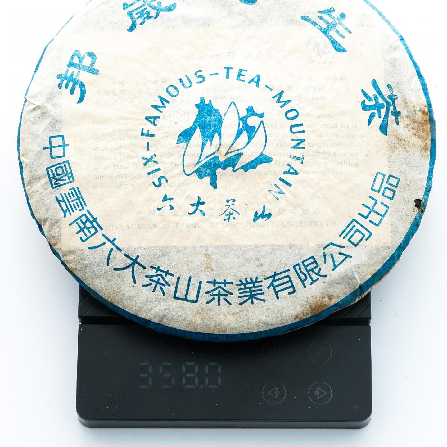 2002年 六大茶山野生系列套组 约350g*6饼组 干仓