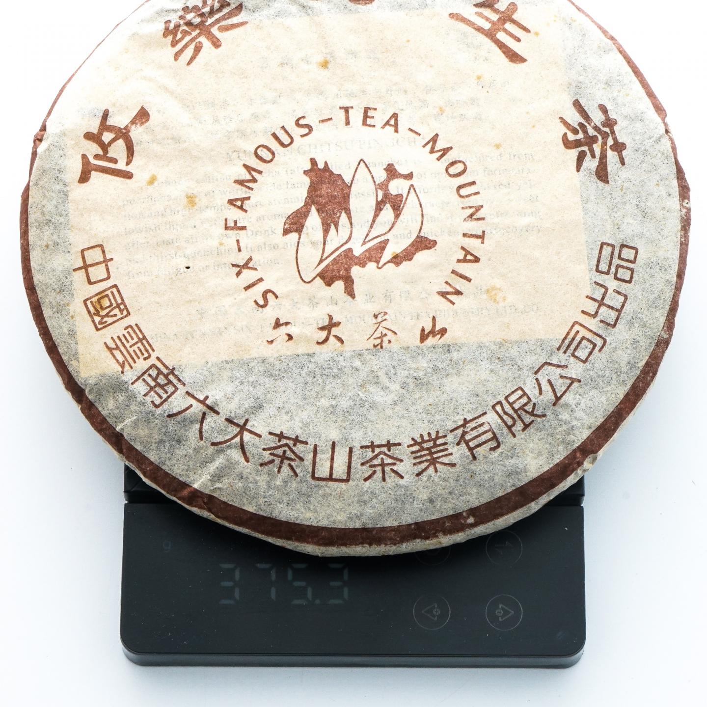 2002年 六大茶山野生系列套组 约350g*6饼组 干仓