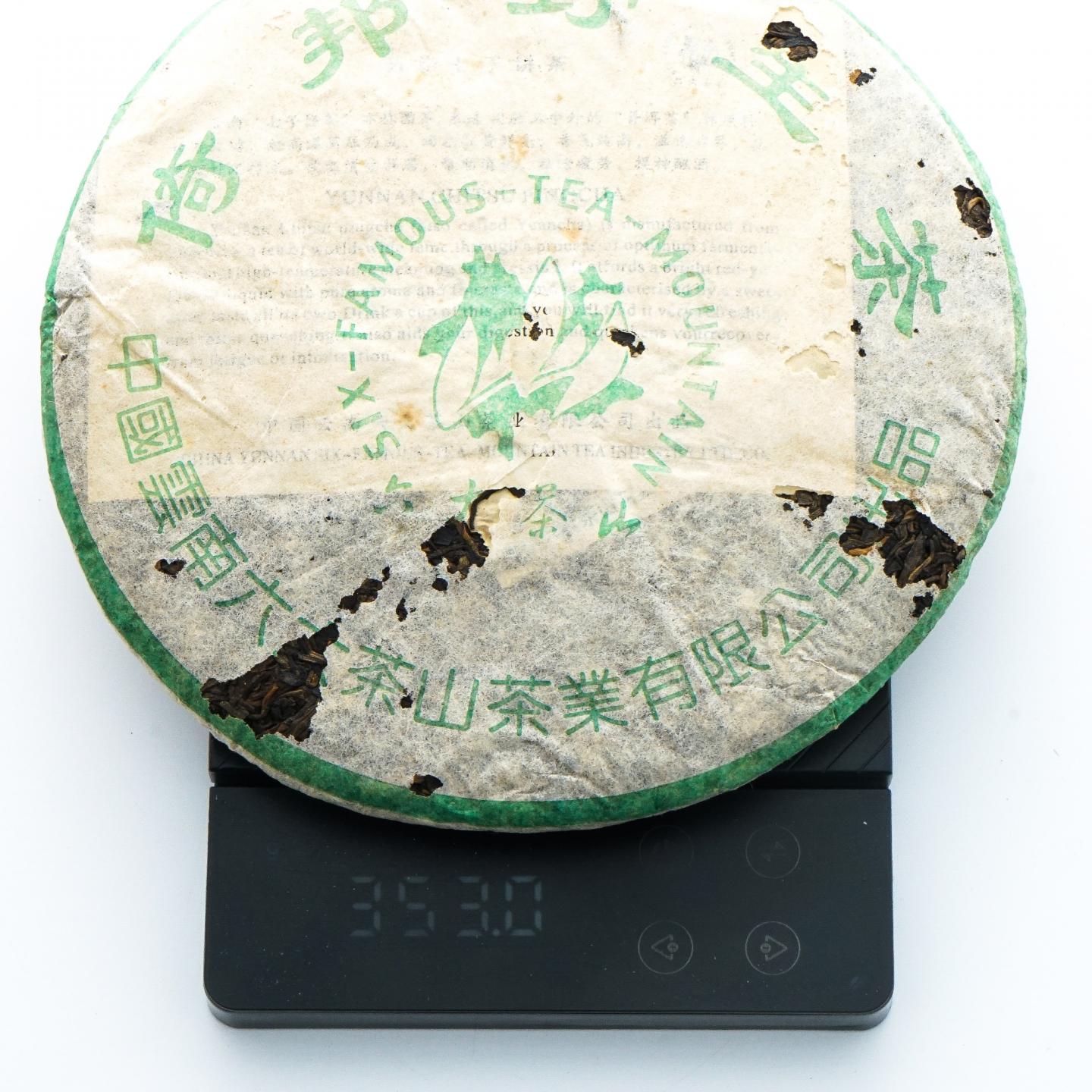 2002年 六大茶山野生系列套组 约350g*6饼组 干仓