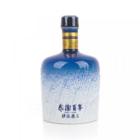 三得利 佐治敬三 感谢百年瓷瓶
