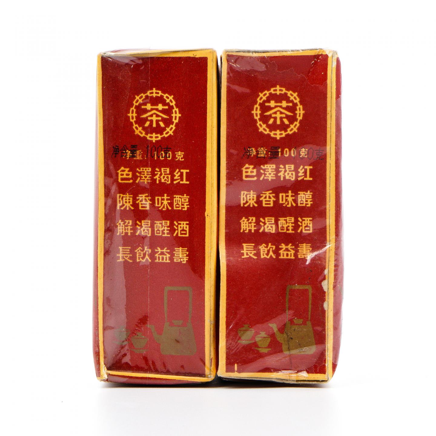 1999年 云南下关茶厂普洱茶 红盒装 100克*2盒 干仓