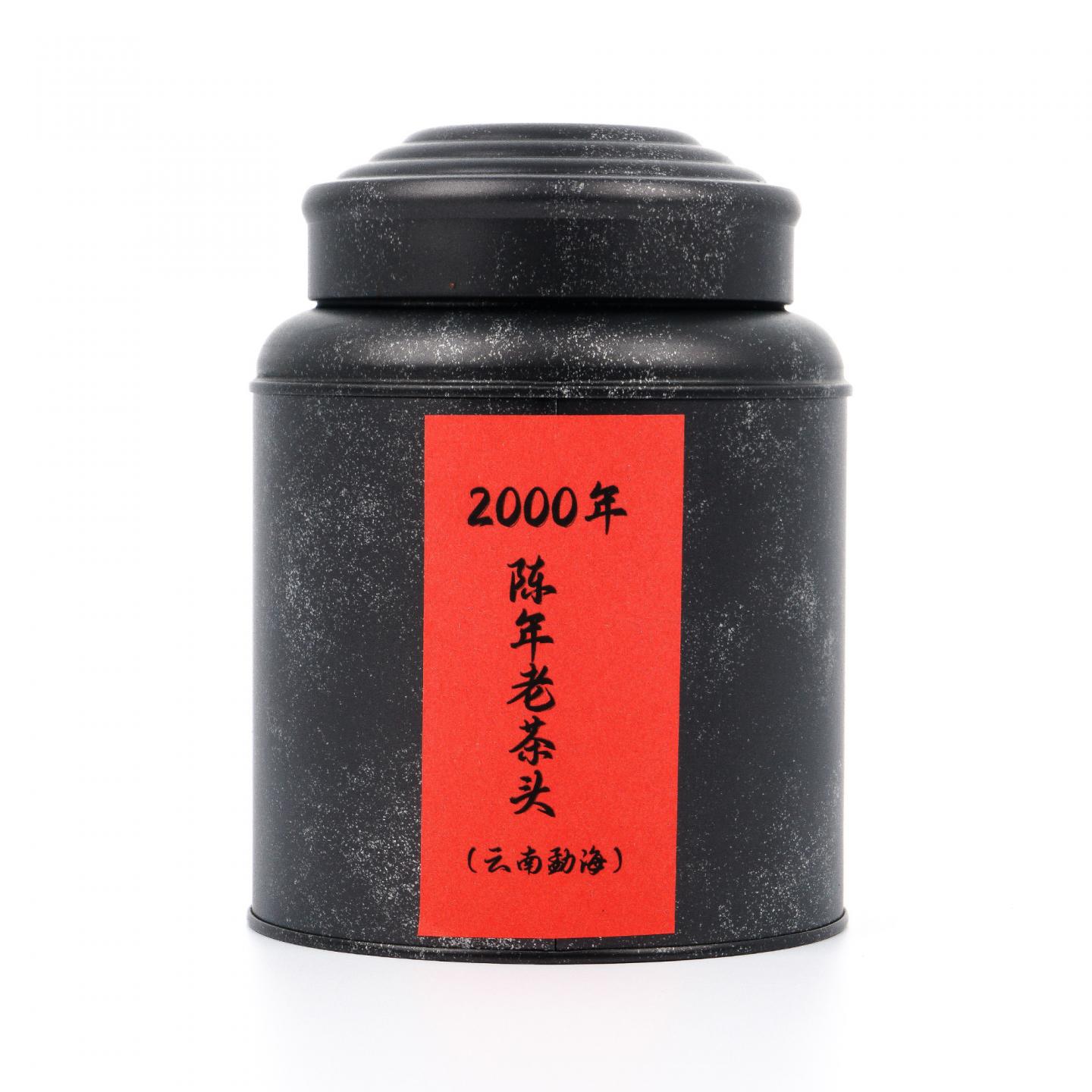 2000年 云南勐海 陈年老茶头 干仓