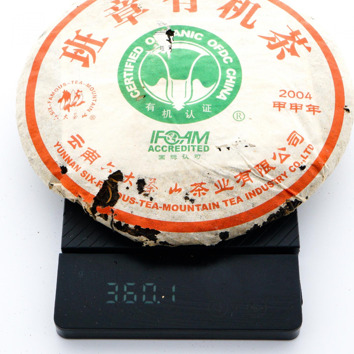 2004年 云南六大茶山 班章有机茶 360g 干仓