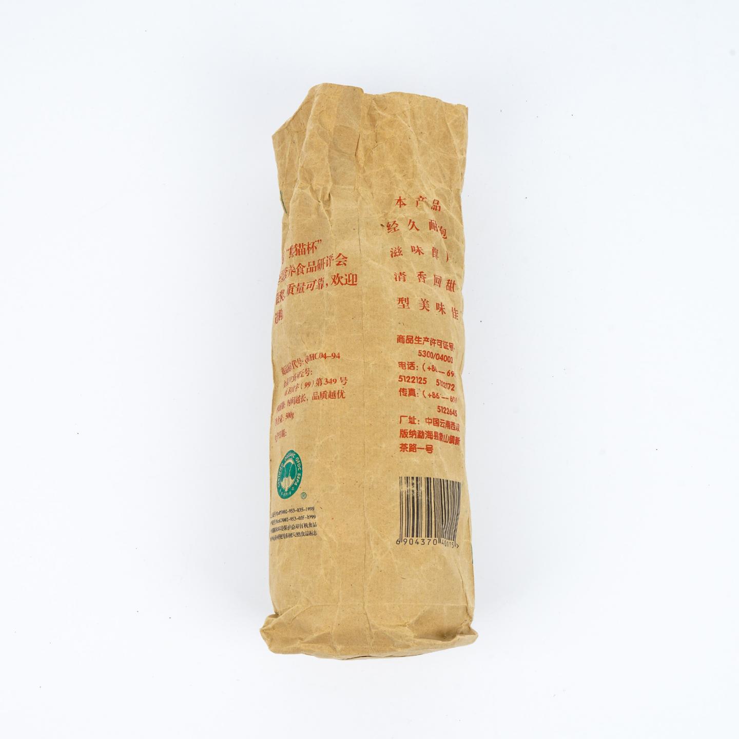云南勐海茶厂 大益甲级沱茶 一条4沱 400g 干仓