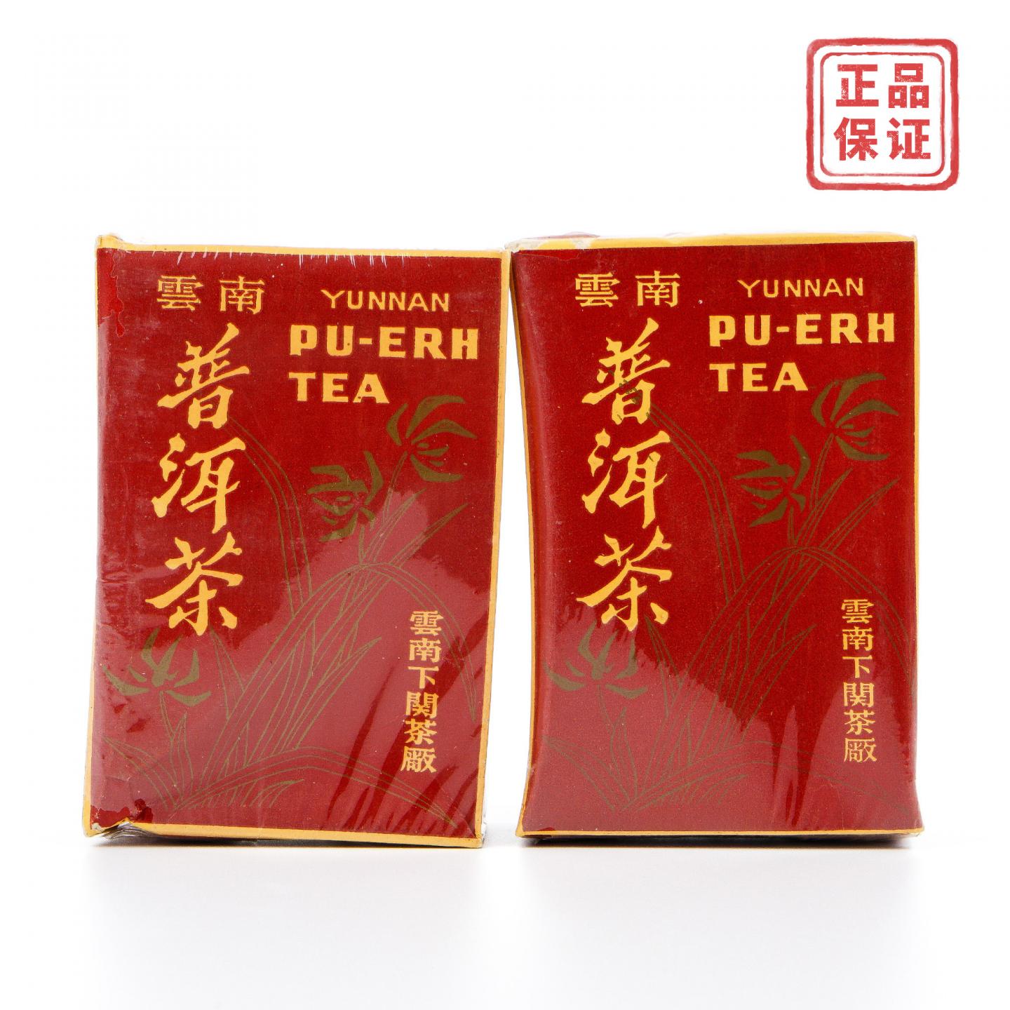 1999年 云南下关茶厂普洱茶 红盒装 100克*2盒 干仓