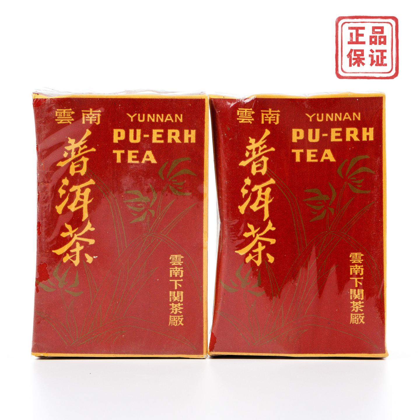1999年 云南下关茶厂普洱茶 红盒装 2盒*100克 干仓