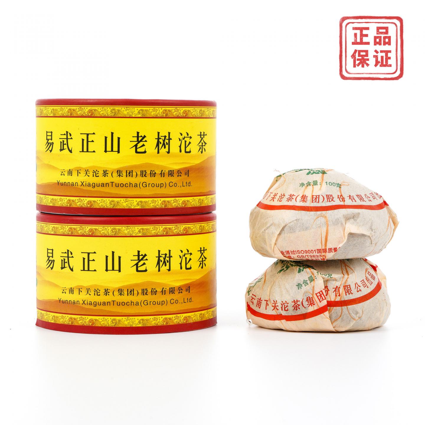 2011年 云南下关茶厂 易武正山老树沱茶 2盒*100克 干仓