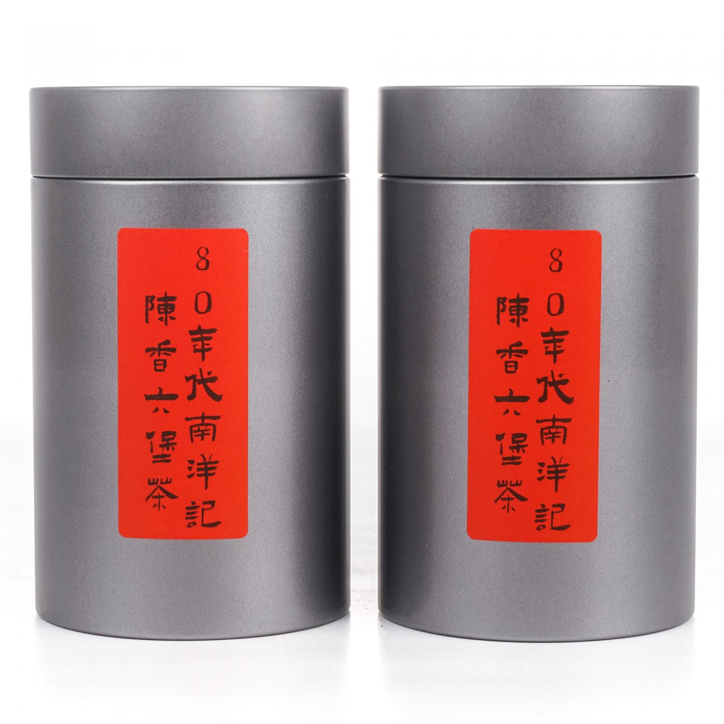1980年代 南洋记 陈香六堡茶 散茶 100g*2罐 干仓