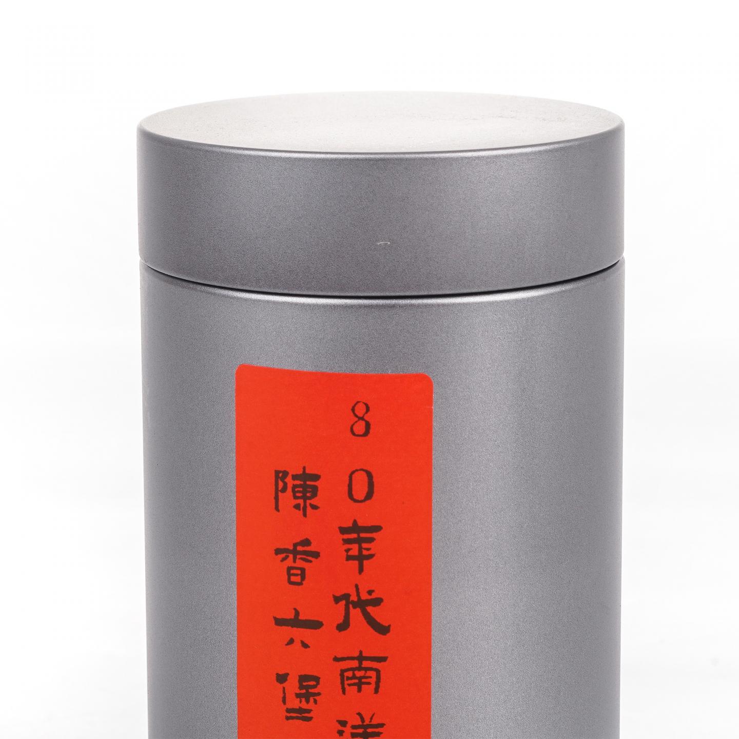 1980年代 南洋记 陈香六堡茶 散茶 100g*2罐 干仓