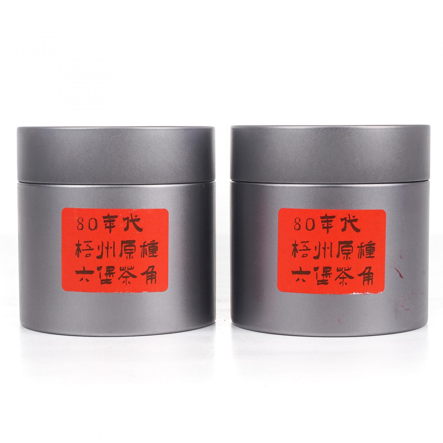 1980年代 广西梧州 原种六堡茶角 散茶 50g*2罐 干仓