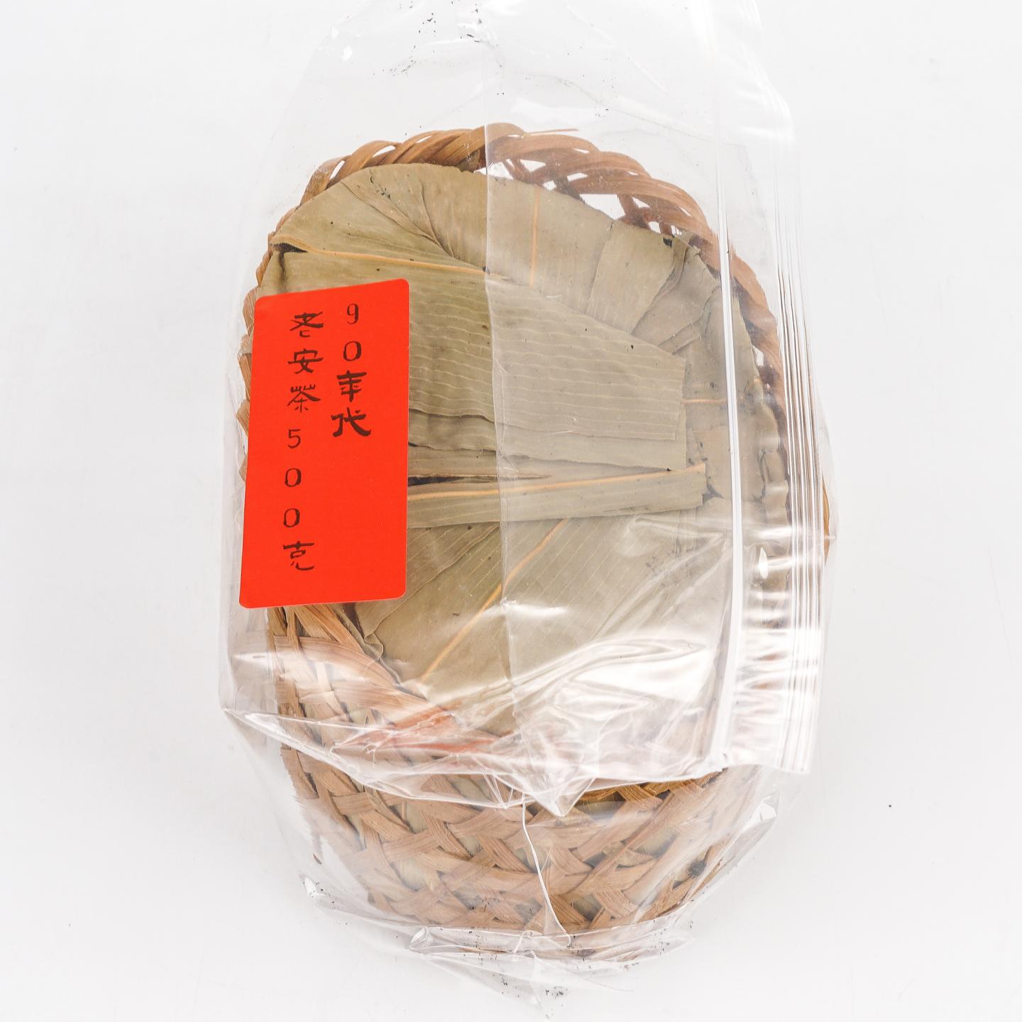 1990年代 祁门 老六安茶 500克