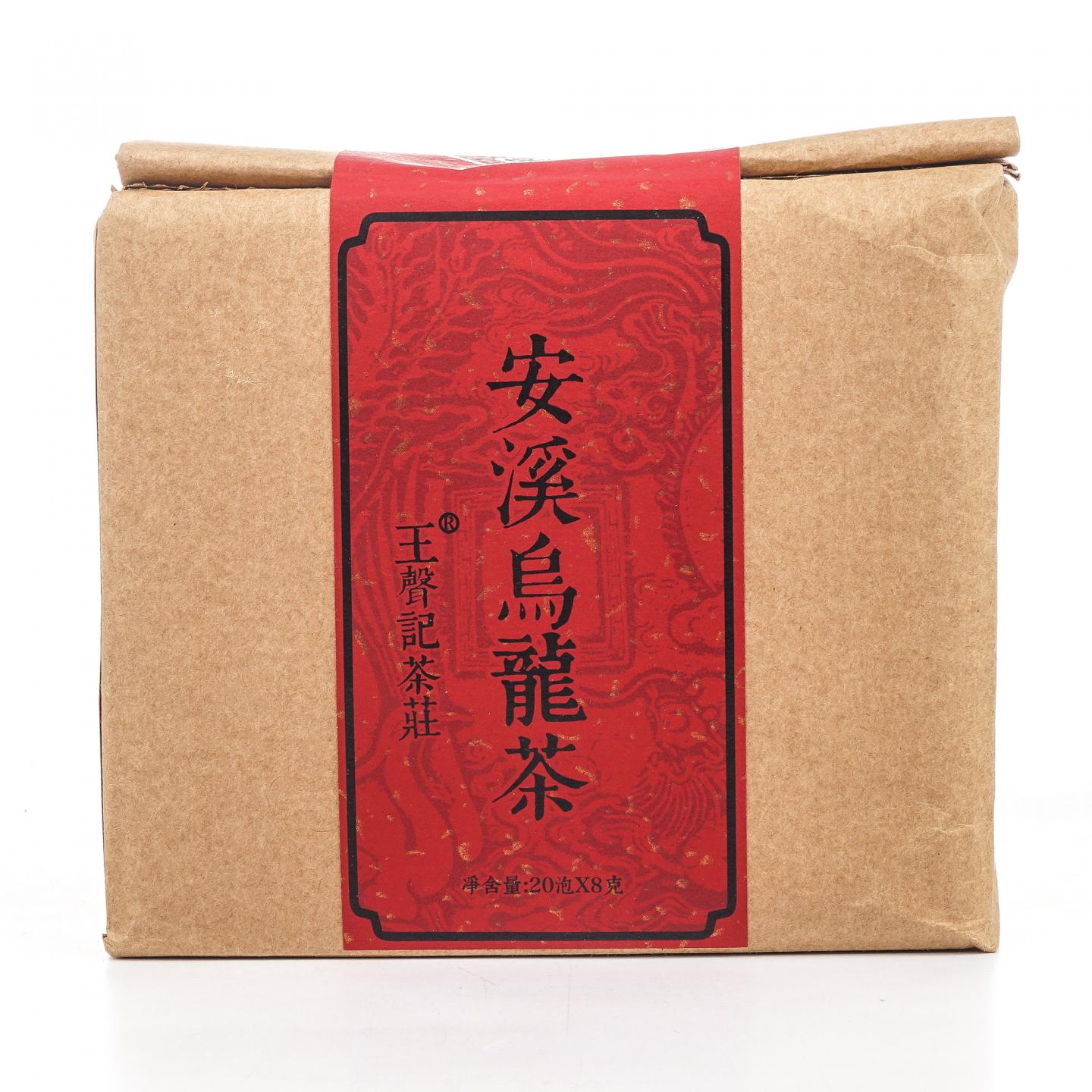 1980年代 王声记茶庄 安溪乌龙茶 20泡X8g