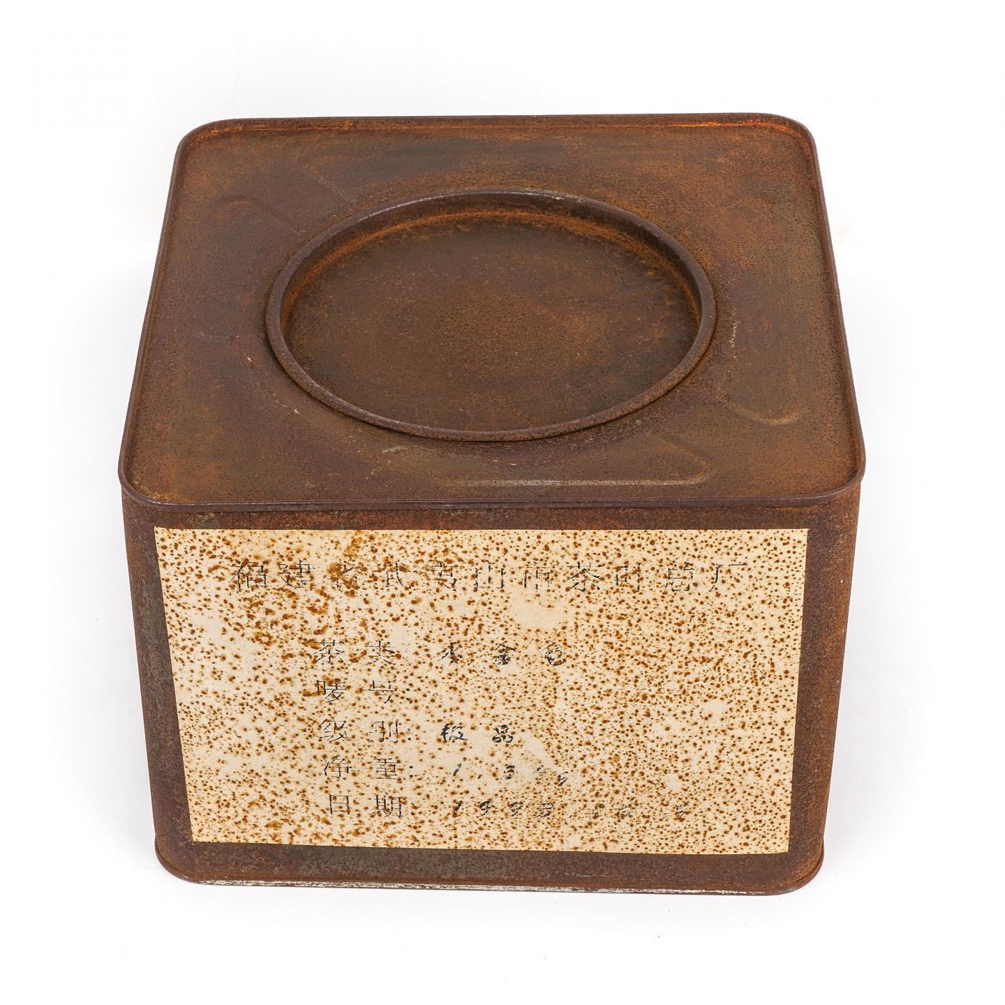 1993年 武夷山市茶叶总厂精制 原装极品正岩头春水金龟 一罐 1500g 干仓
