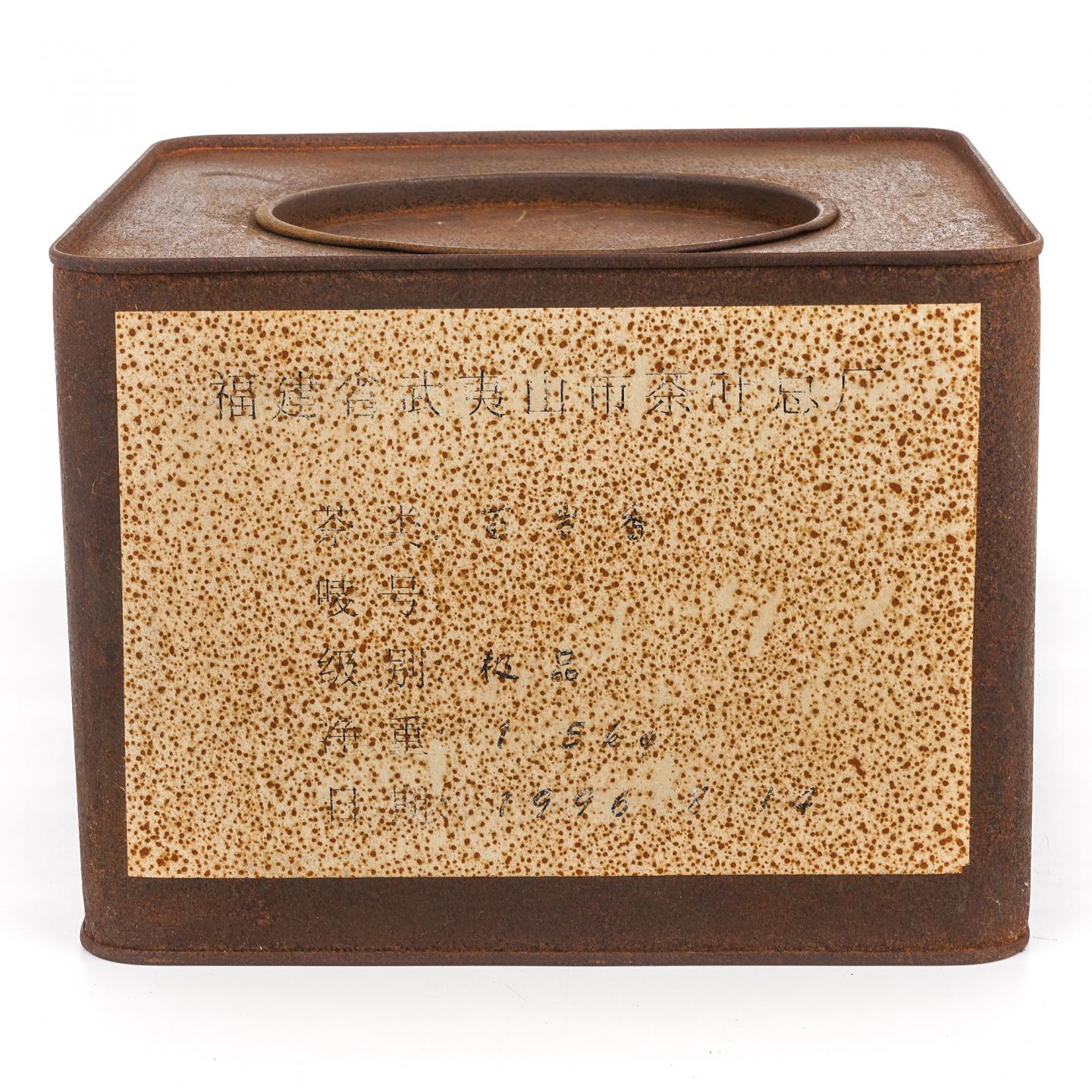 1996年 武夷山茶叶总厂精制 极品正岩名枞百岁香 一罐 1500g 干仓
