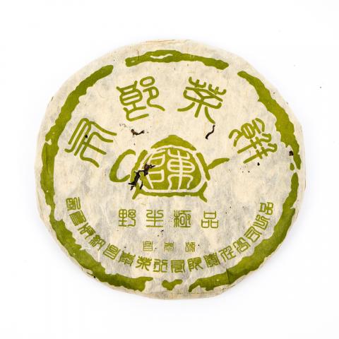 西双版纳昌泰茶行 茶壶陈 布朗野生极品青饼 382g 干仓
