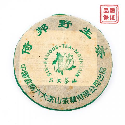 2002年 云南六大茶山 倚邦野生茶 342g 干仓