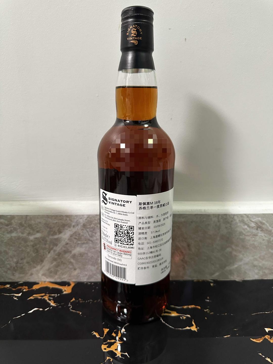 【绝版高分靓酒】 斯佩塞-麦卡伦 16年 Oloroso 雪莉桶 2009-2025 （行货）