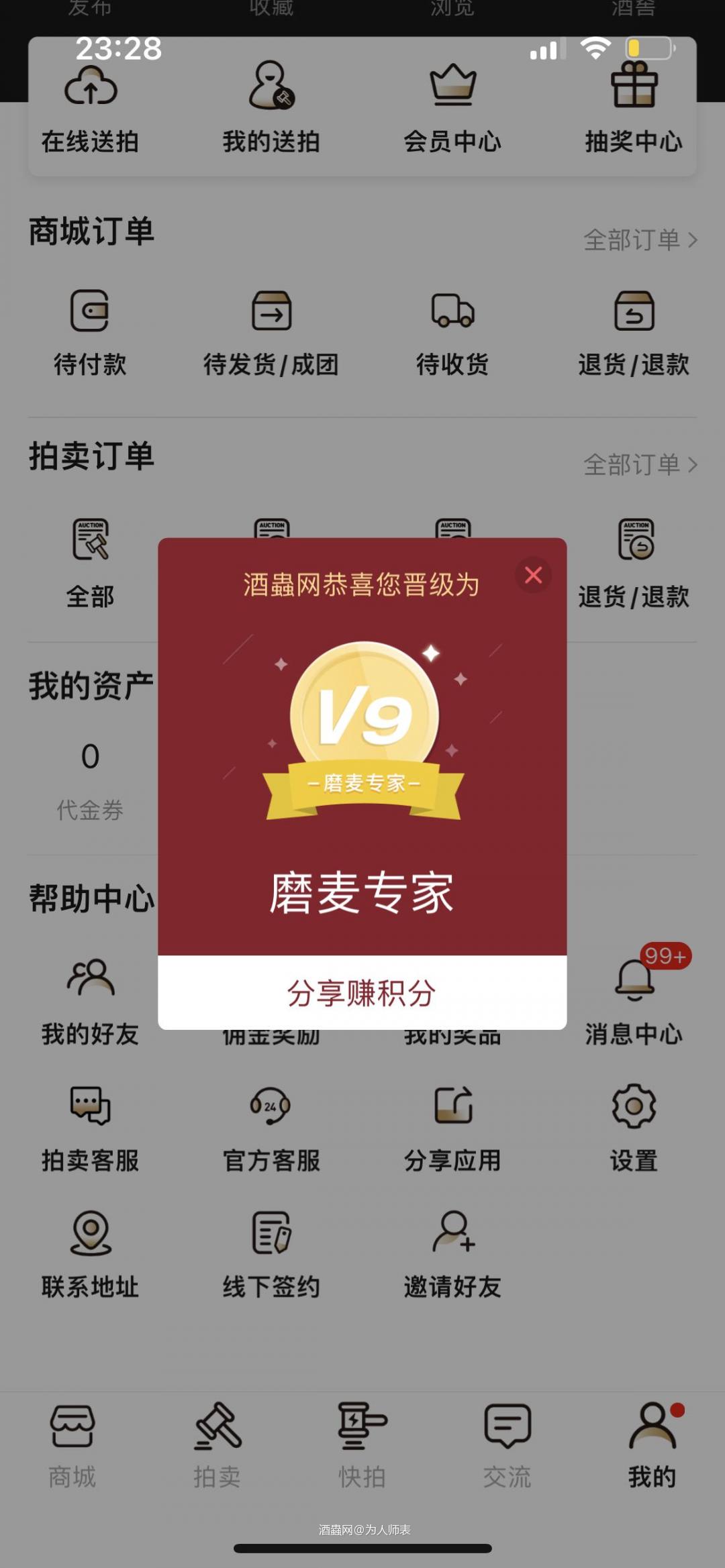 跻身专家