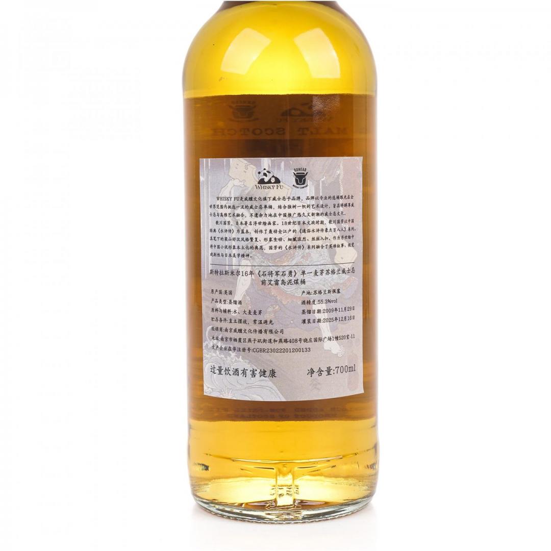 【泥煤花果】斯特拉斯米尔2009-2025 16年「通俗水浒传豪杰·石将军石勇」前艾雷岛泥煤波本桶单桶单一麦芽威士忌 55.3% 700ml