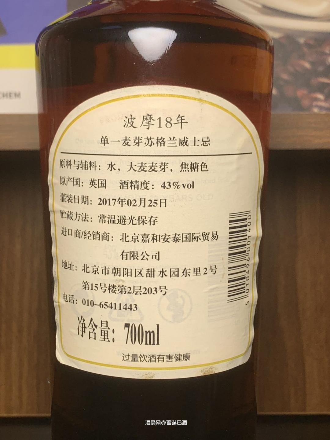 波摩18旧版行货皂味浓郁