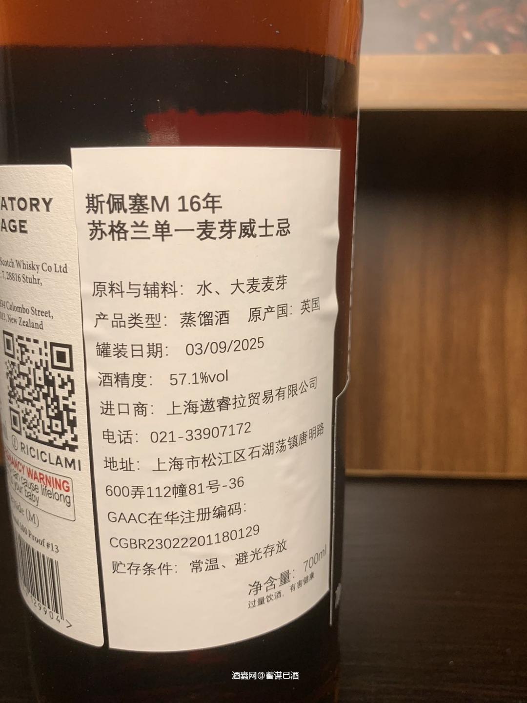 麦卡伦16年桶强SV圣弗力