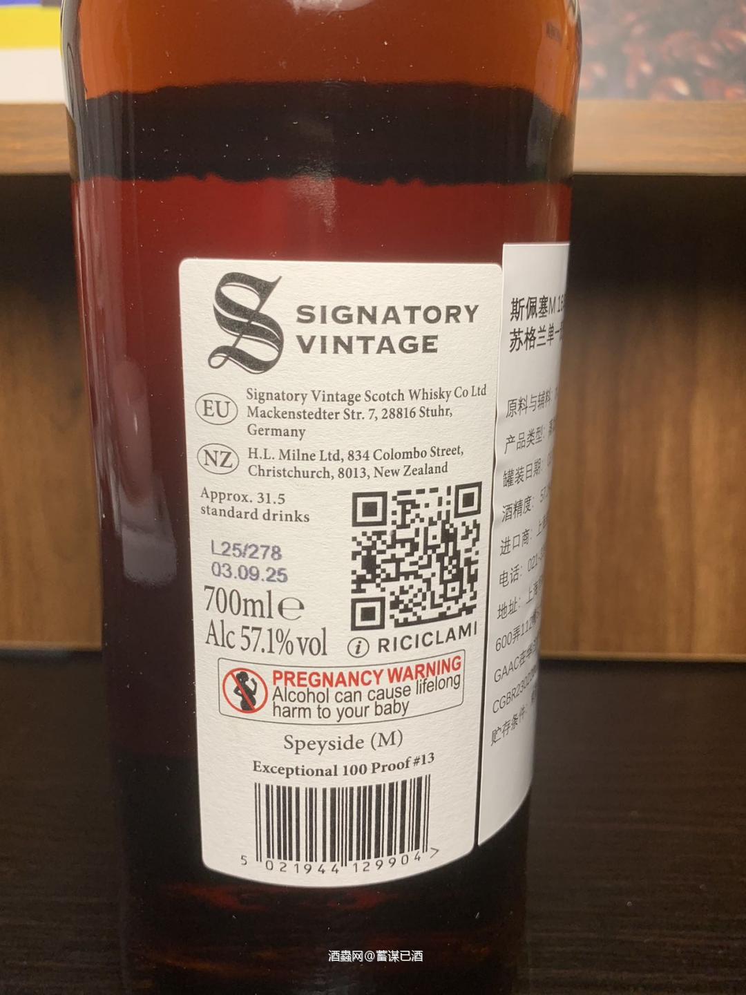 麦卡伦16年桶强SV圣弗力