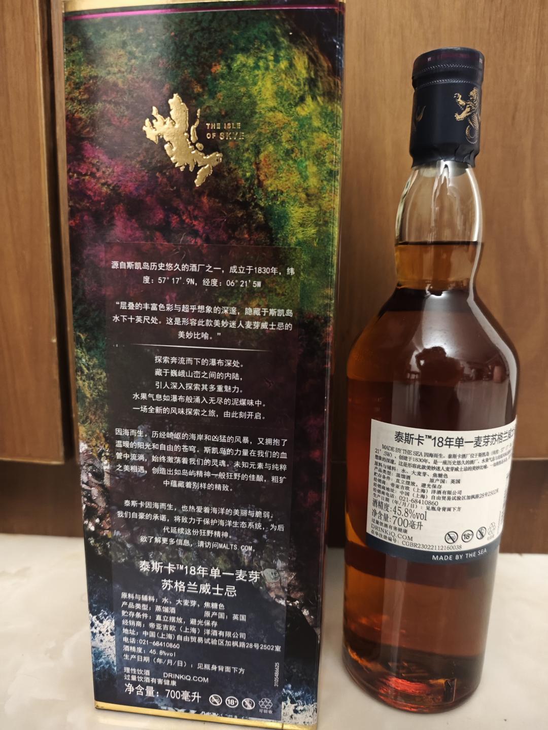 【包邮】泰斯卡18年行货