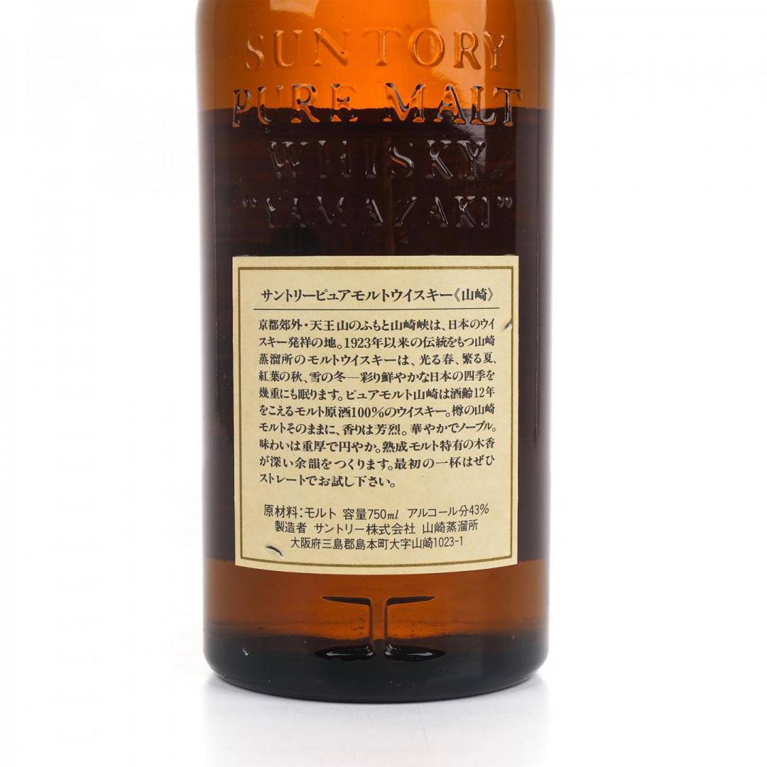 【绝版珍稀】80年代 山崎 双狮标12年单一麦芽威士忌 43% 750ml