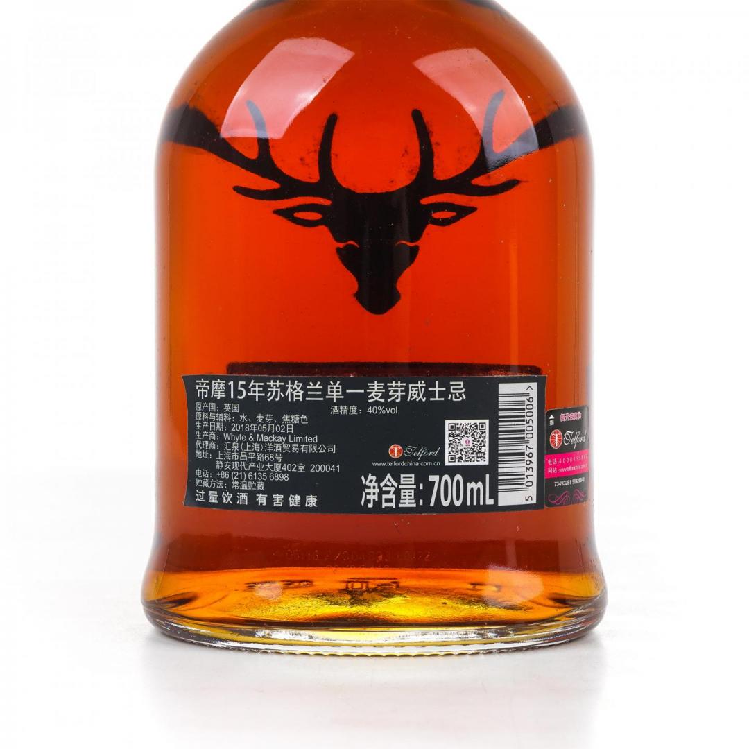 【珍稀旧版】2018年 大摩 15年经典雪莉桶单一麦芽威士忌 40% 700ml