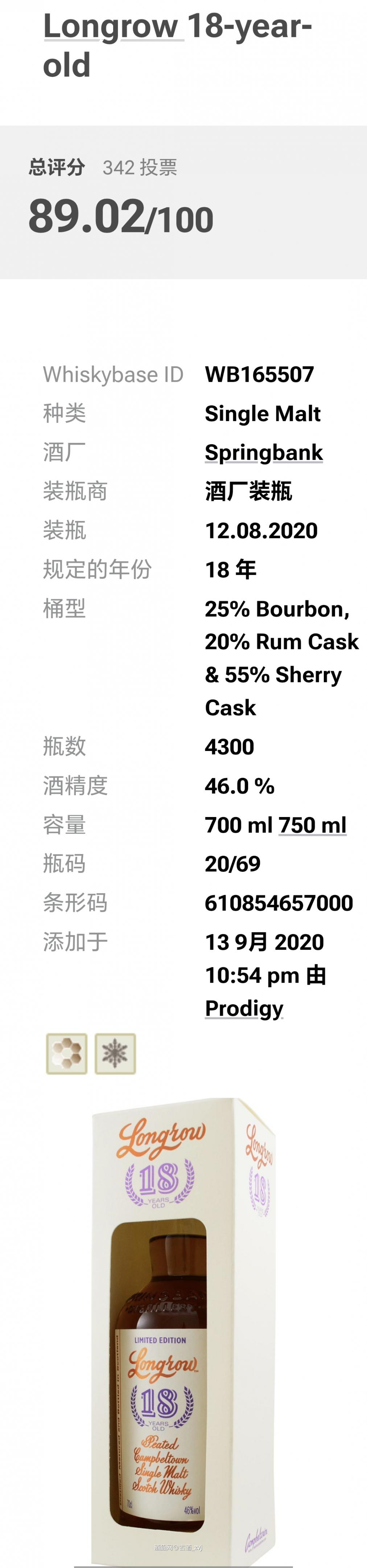 朗格罗18