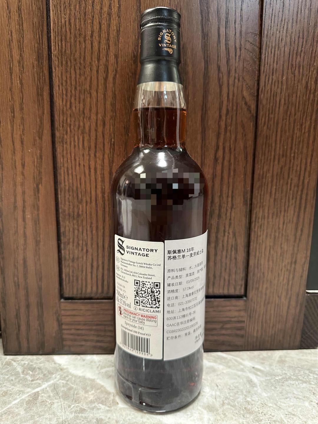 【绝版高分靓酒】斯佩塞-麦卡伦16年 Oloroso 雪莉桶 2009-2025（行货）