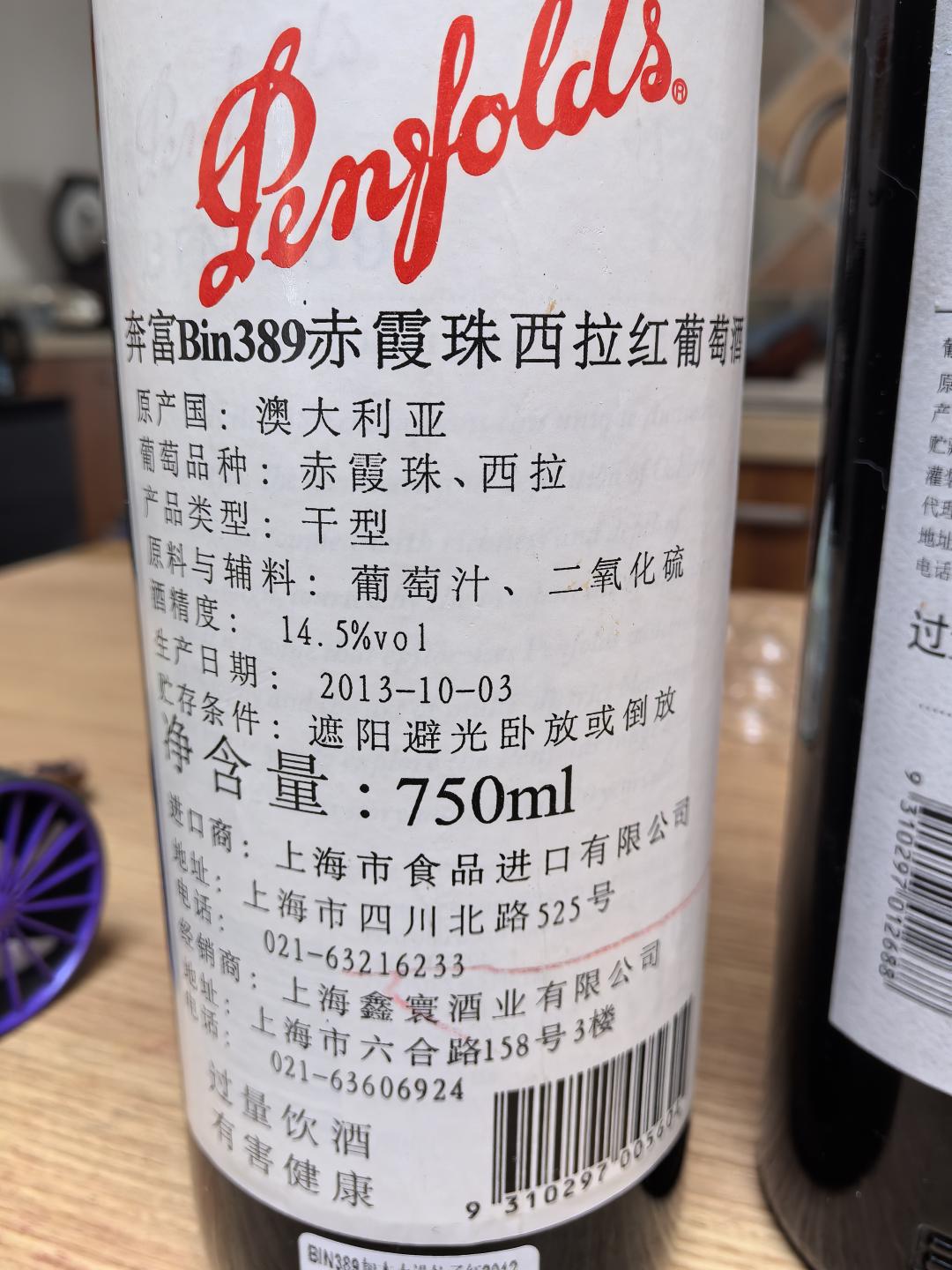 2012年奔富Bin389
