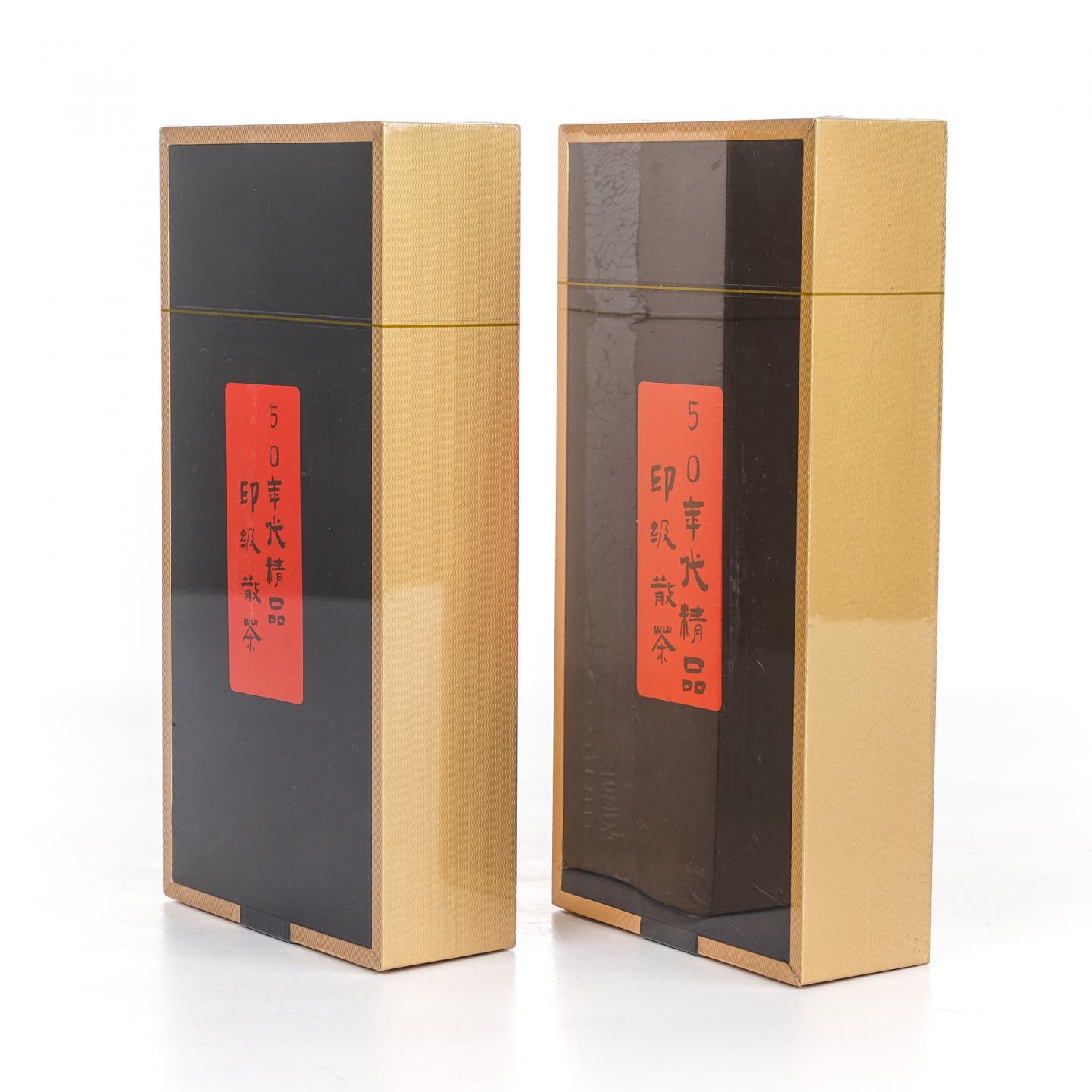 1950年代 云南 精品印级散茶 10gX2泡*2盒