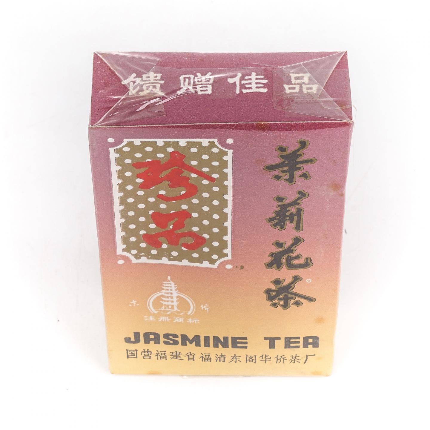 1990年代 国营福建省福清东阁华侨茶厂 珍品茉莉花茶 50g 干仓