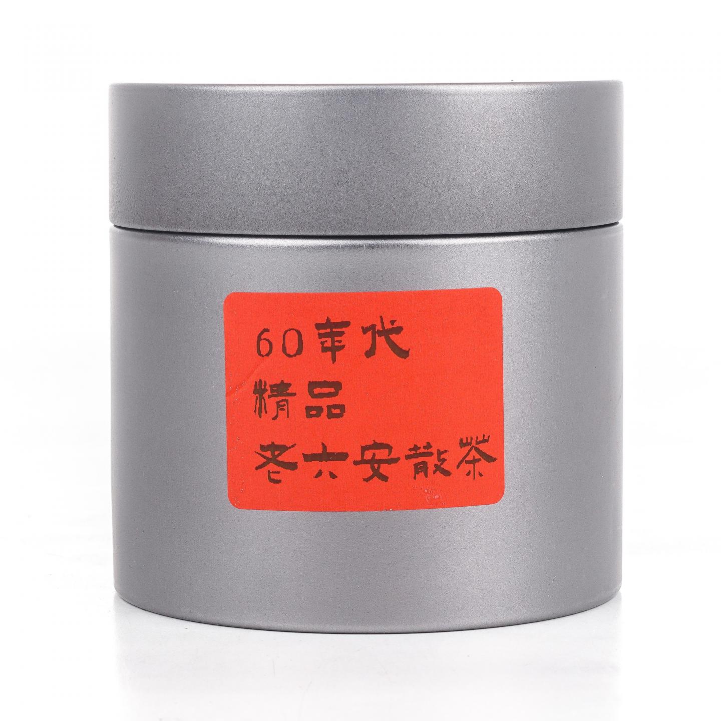 1960年代 祁门 精品老六安散茶 50g