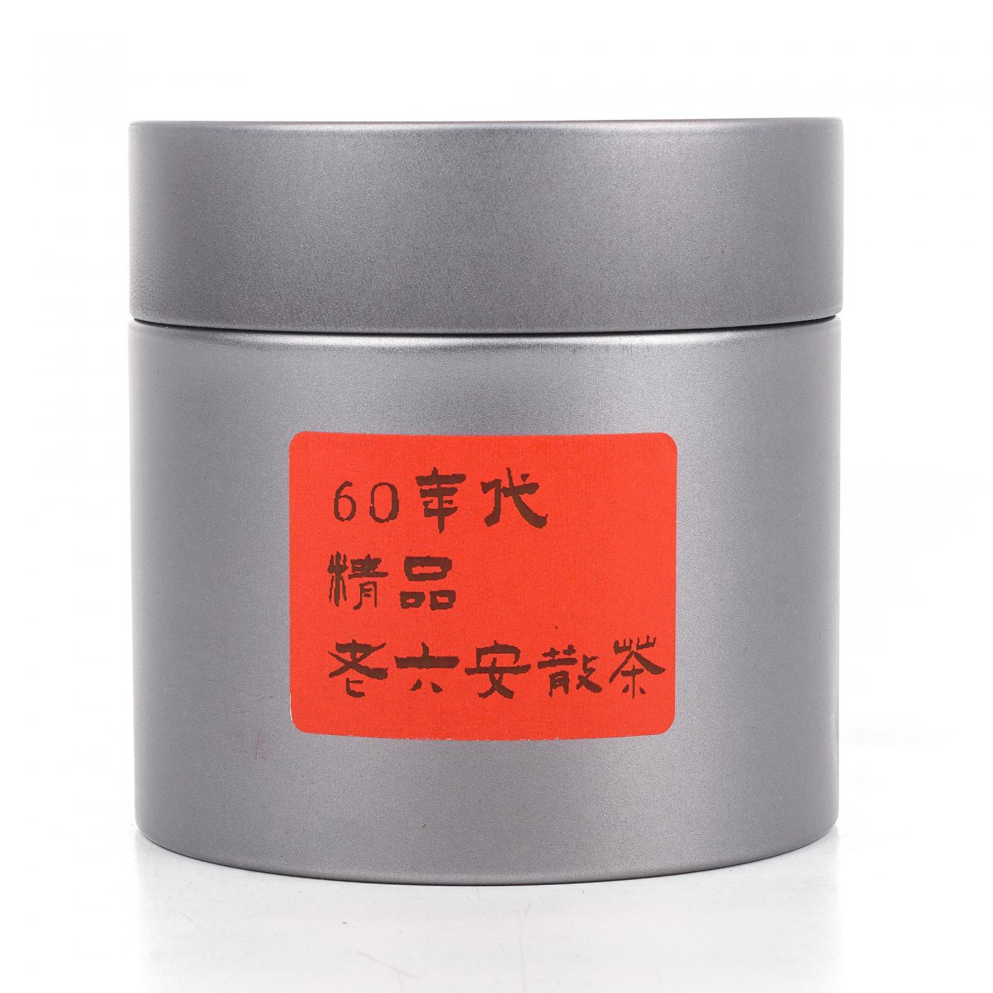 1960年代 祁门 精品老六安散茶 50克
